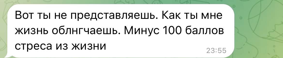 Отзыв 3