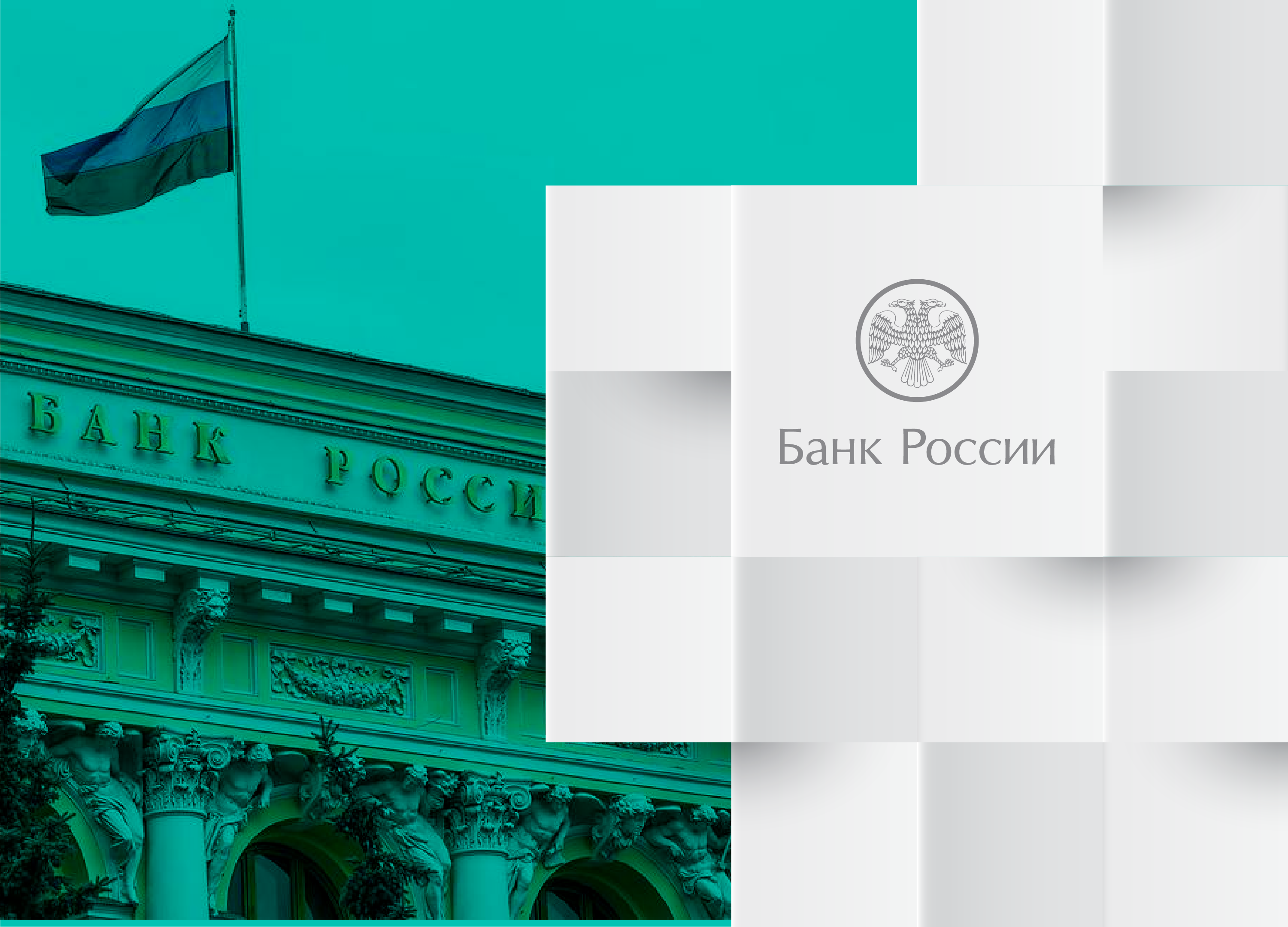 Resource bank. Банк России рисунок. Доступ к банковским ресурсам в Испании.