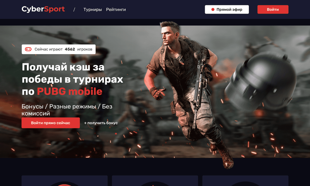 Дизайн сайта для ставок и игр