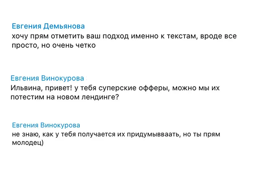 Отзыв клиента