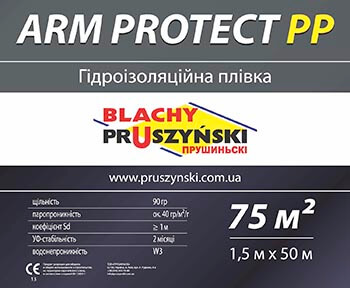 Гідроізоляційна плівка ARM PROTECT PP