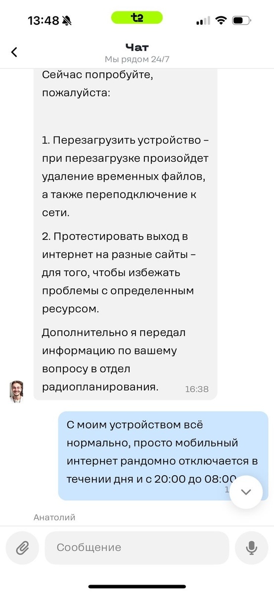 Компенсация за ограничение мобильного интернета от Т2