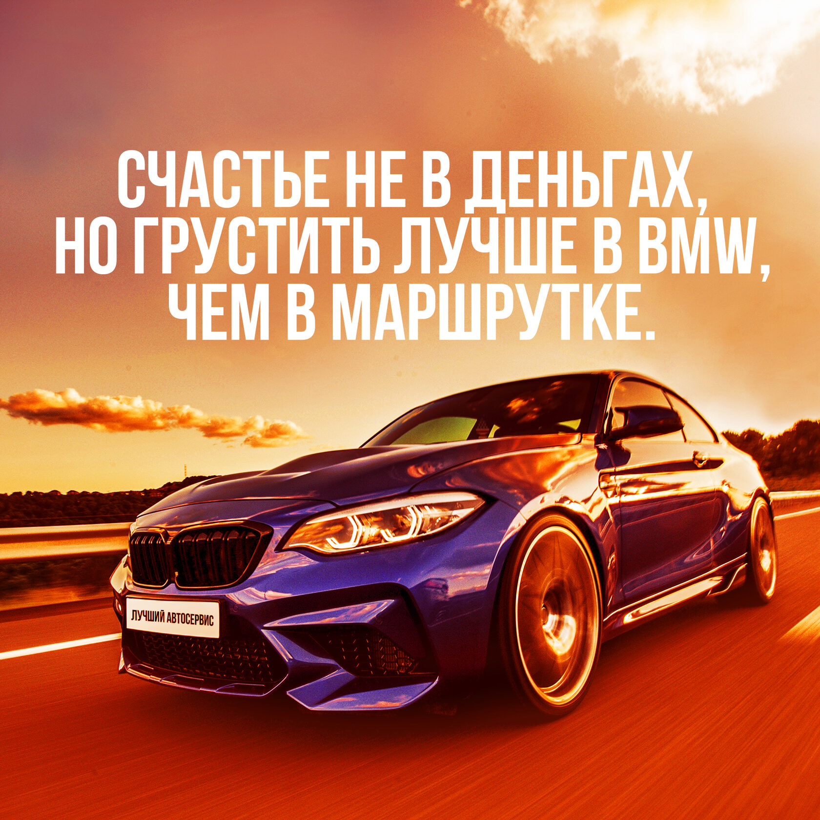 Лучший Автосервис Тверь