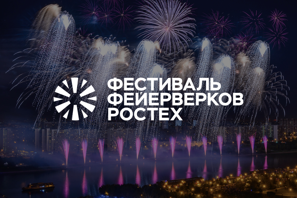 Фестиваль фейерверков 2022 в москве купить билет