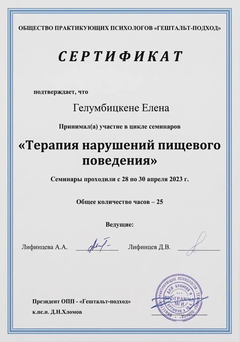 Диплом 2