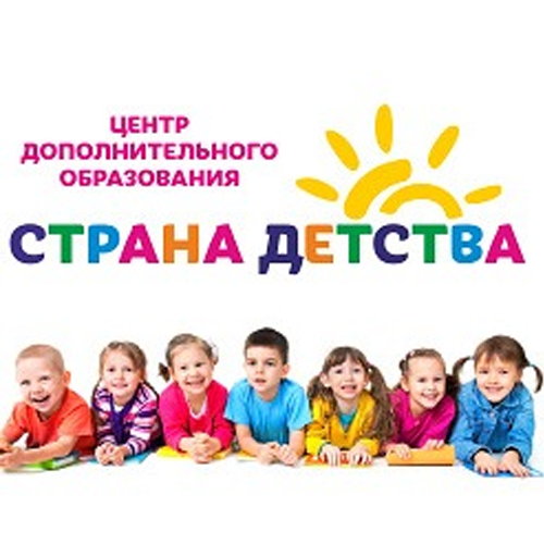 Надпись город детства. Страна детства книги. Занятия по созданию сайта детям. Страна детства это какая страна. Страна детства.