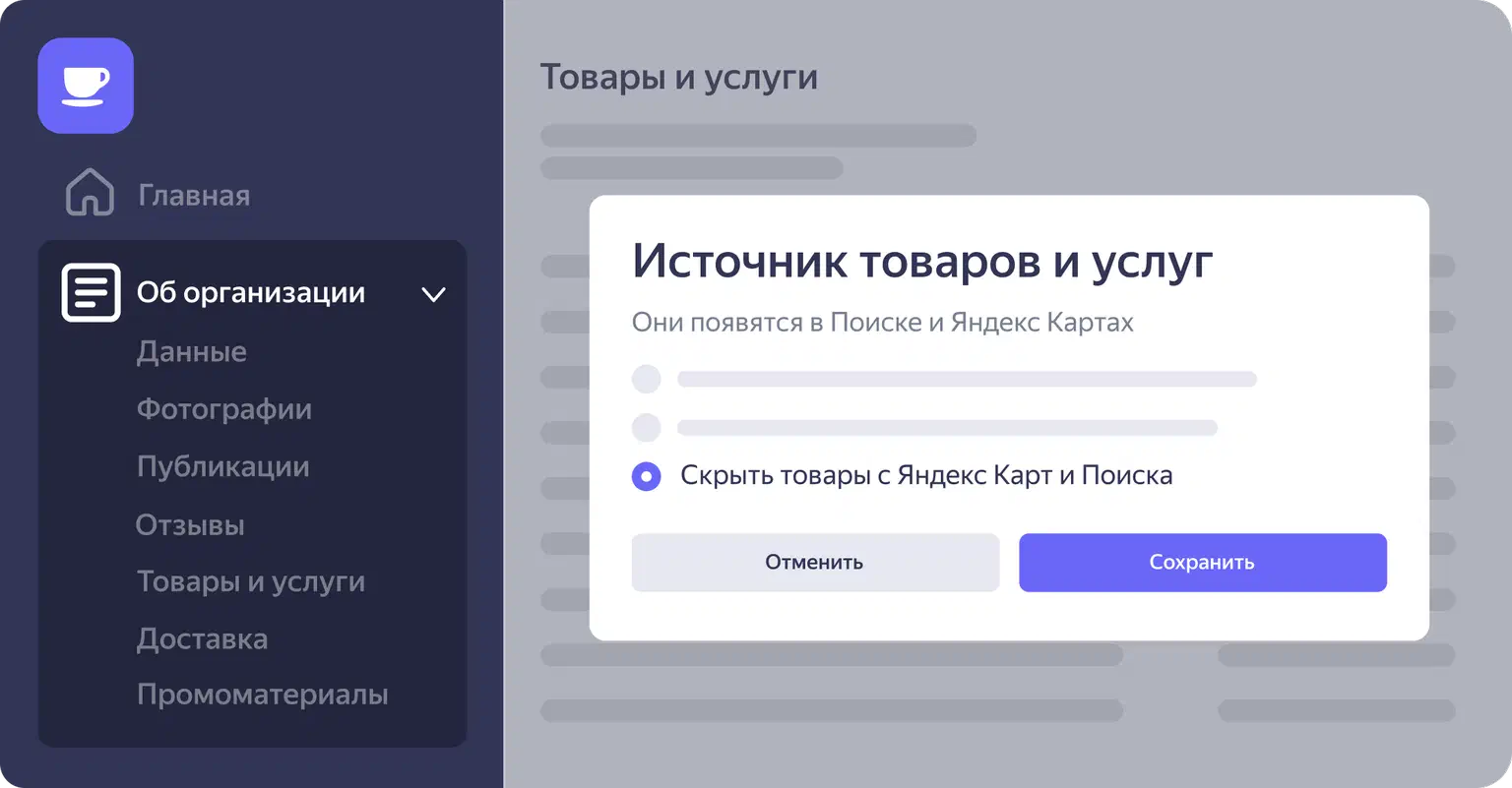 услуги добавить компанию