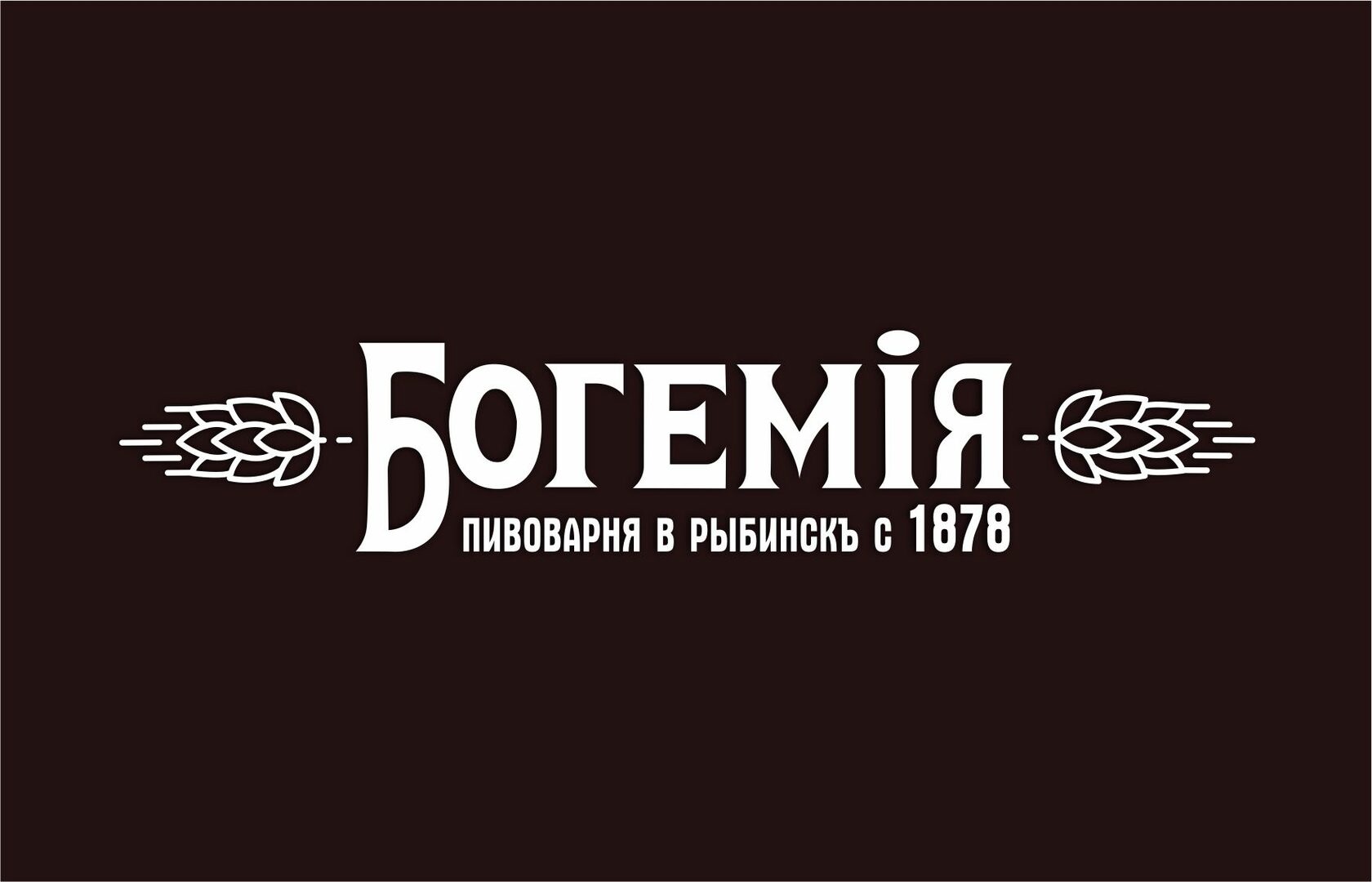 Точки продаж – Пивоварня "Богемия"