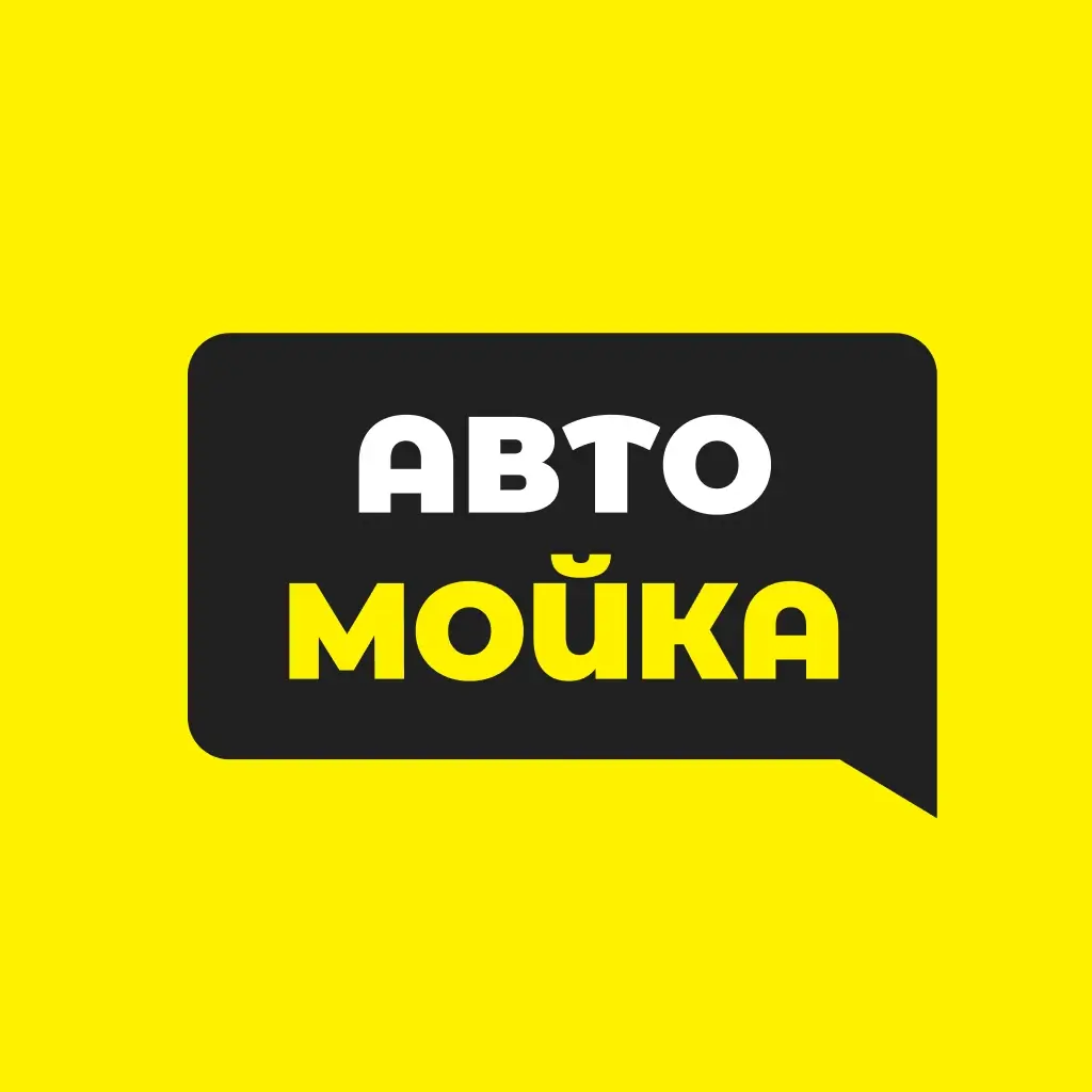 Автомойка на Пирогова