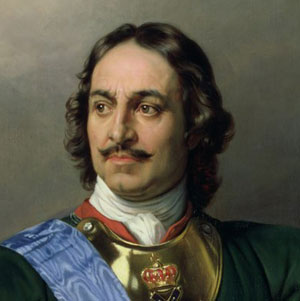Петр I Великий