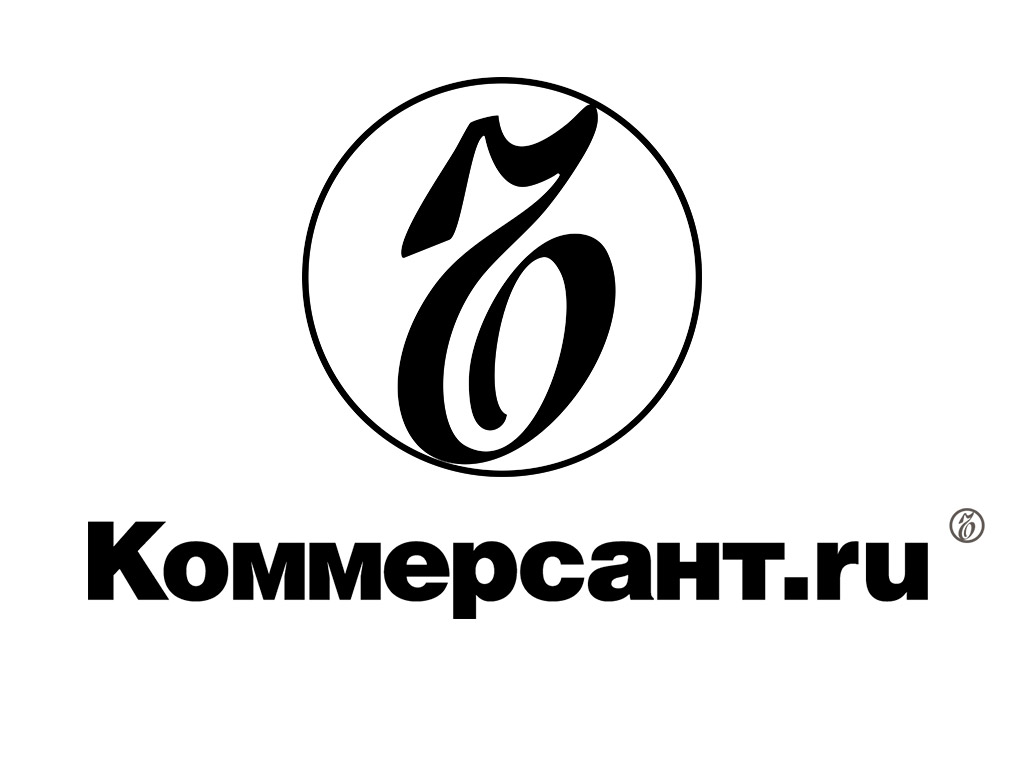 Коммерсантъ