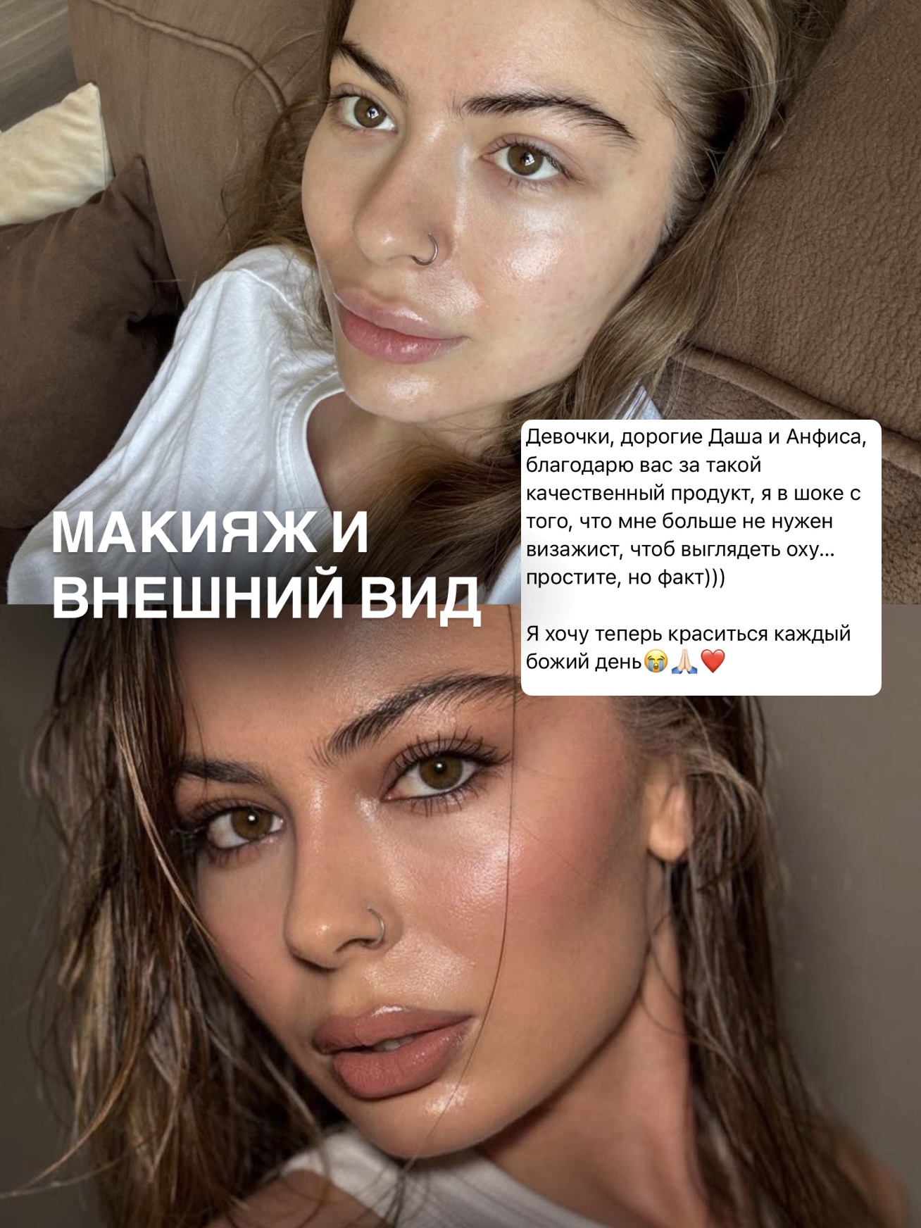 Отзыв участницы