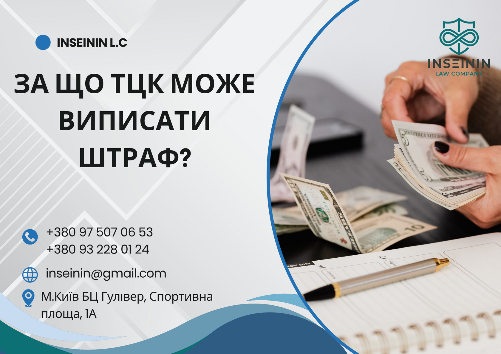 За що ТЦК може виписати штраф?