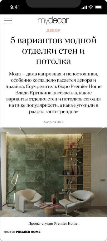 Premier Home