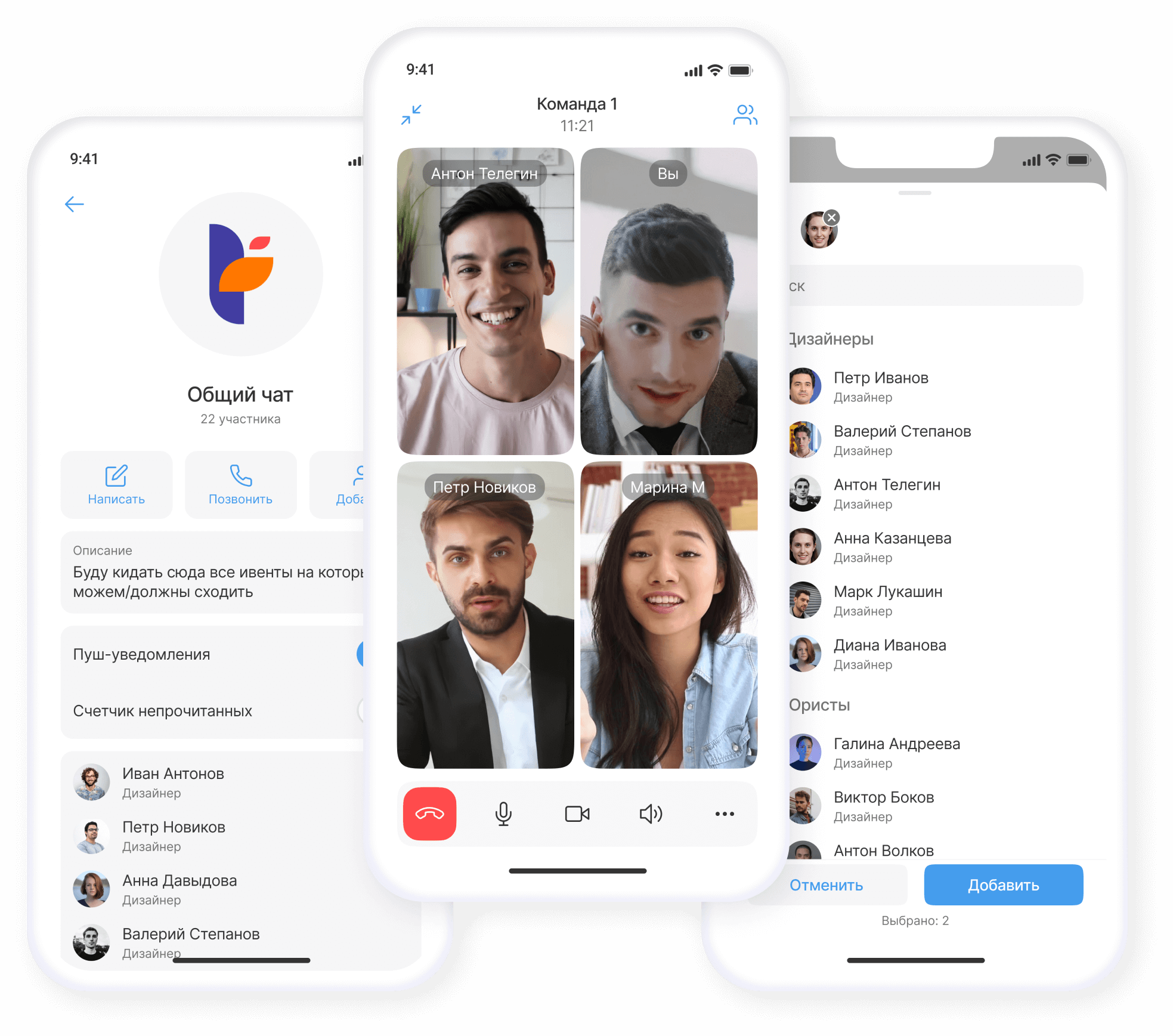 Управление командой в tada.team