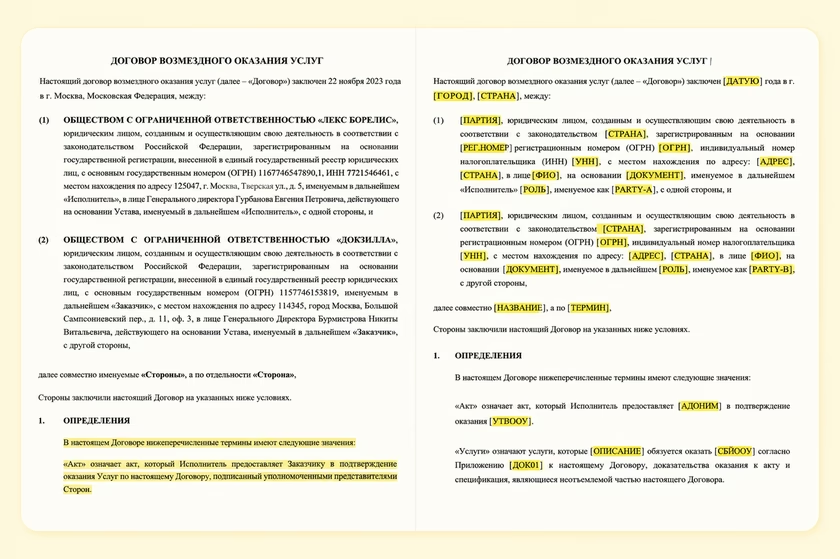 Интерфейс Doczilla