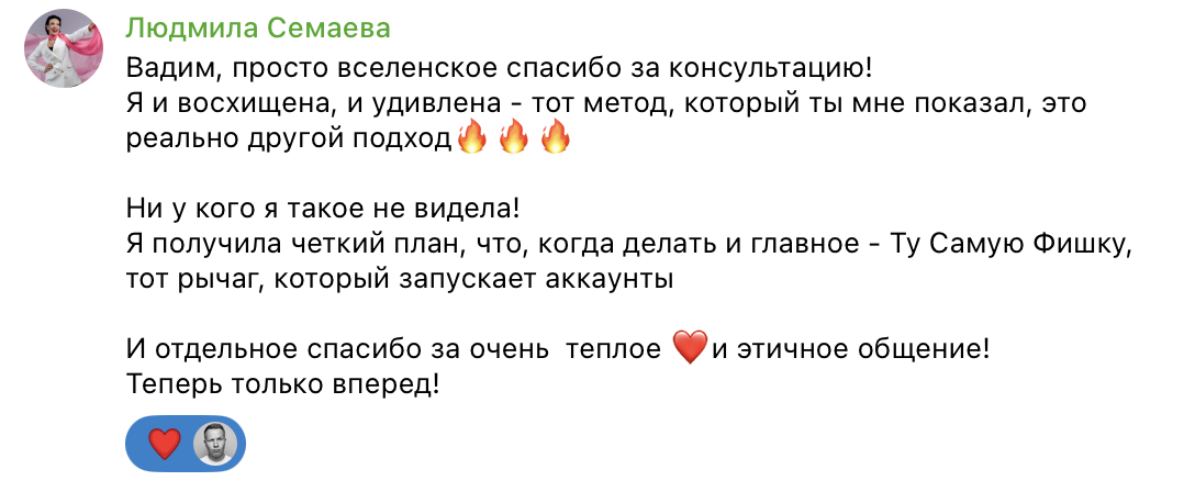 Отзыв Людмила Семаева