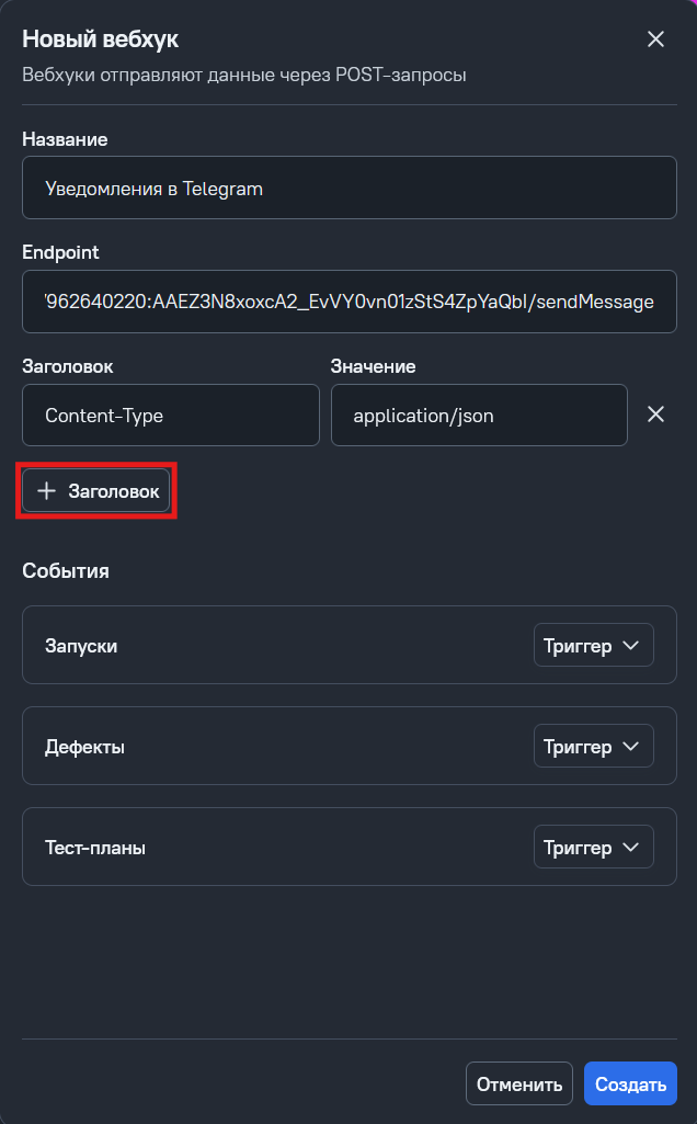 Добавление заголовка