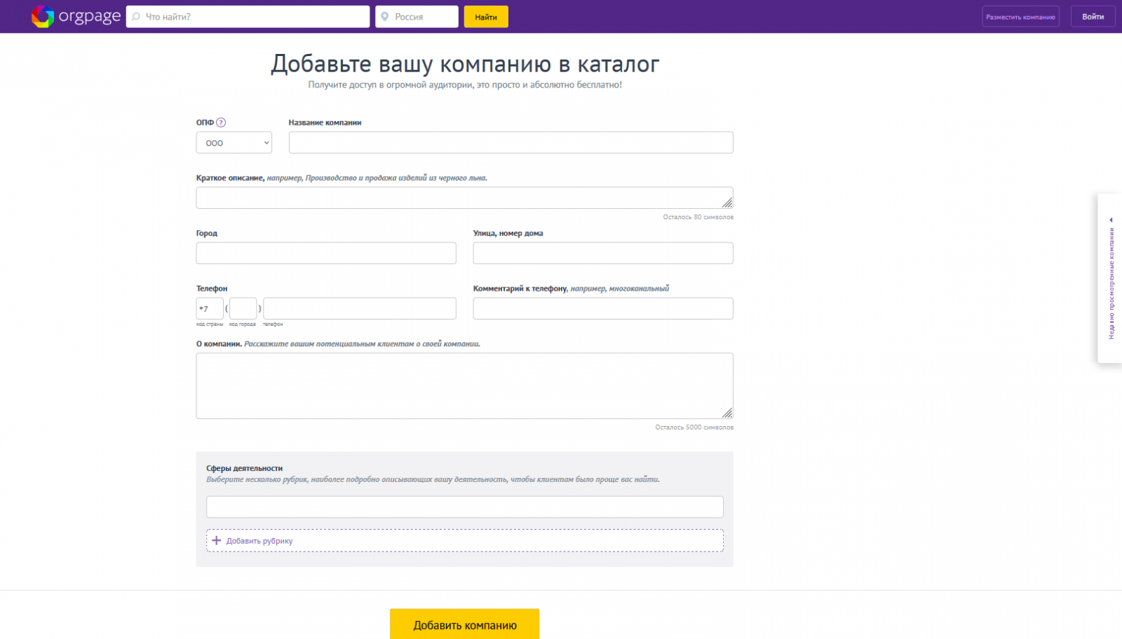 Пример анкеты для добавления в каталог