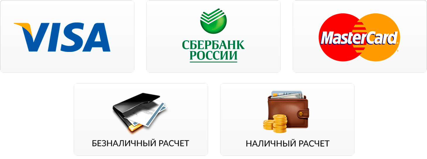 Оплати ру. Способы оплаты. Иктнкис сособов оплаты. Оплата наличными и картой. Значок способы оплаты.