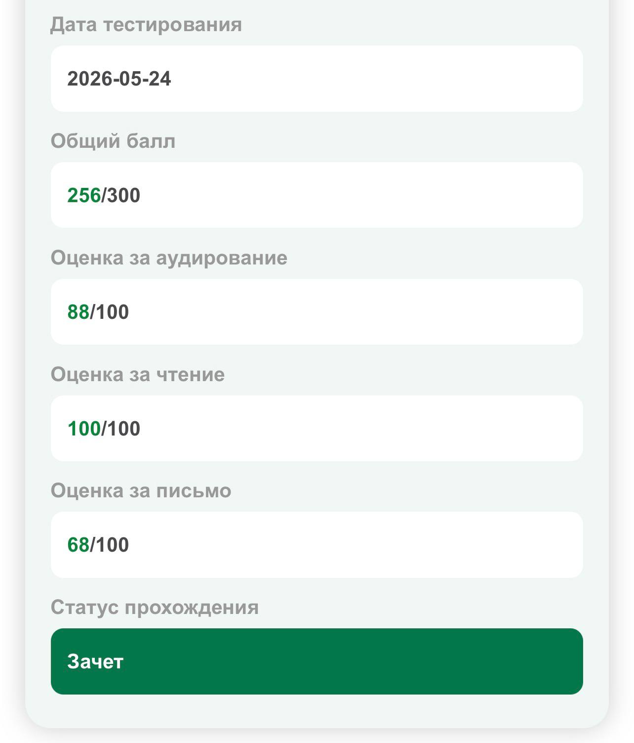 Сертификат HSK ученика Kitai School