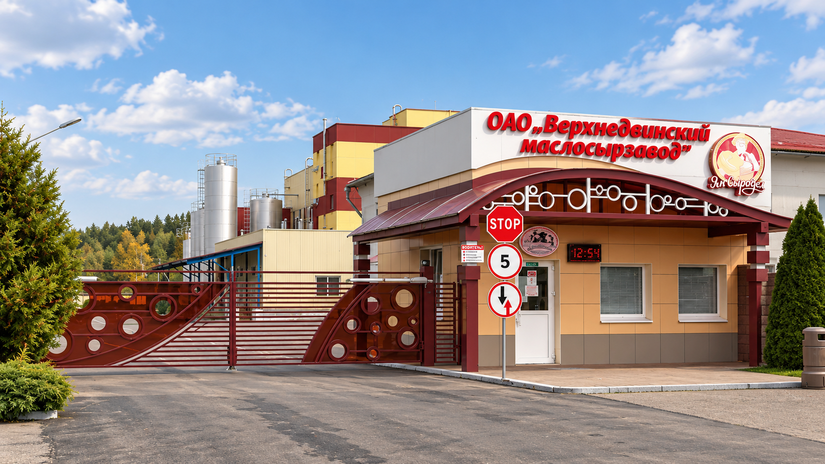 ОАО «Верхнедвинский маслосырзавод»