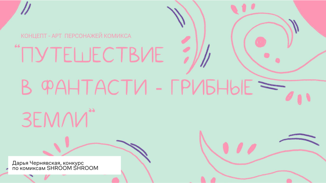 Работа студента Contented с хакатона или конкурса, проект 5