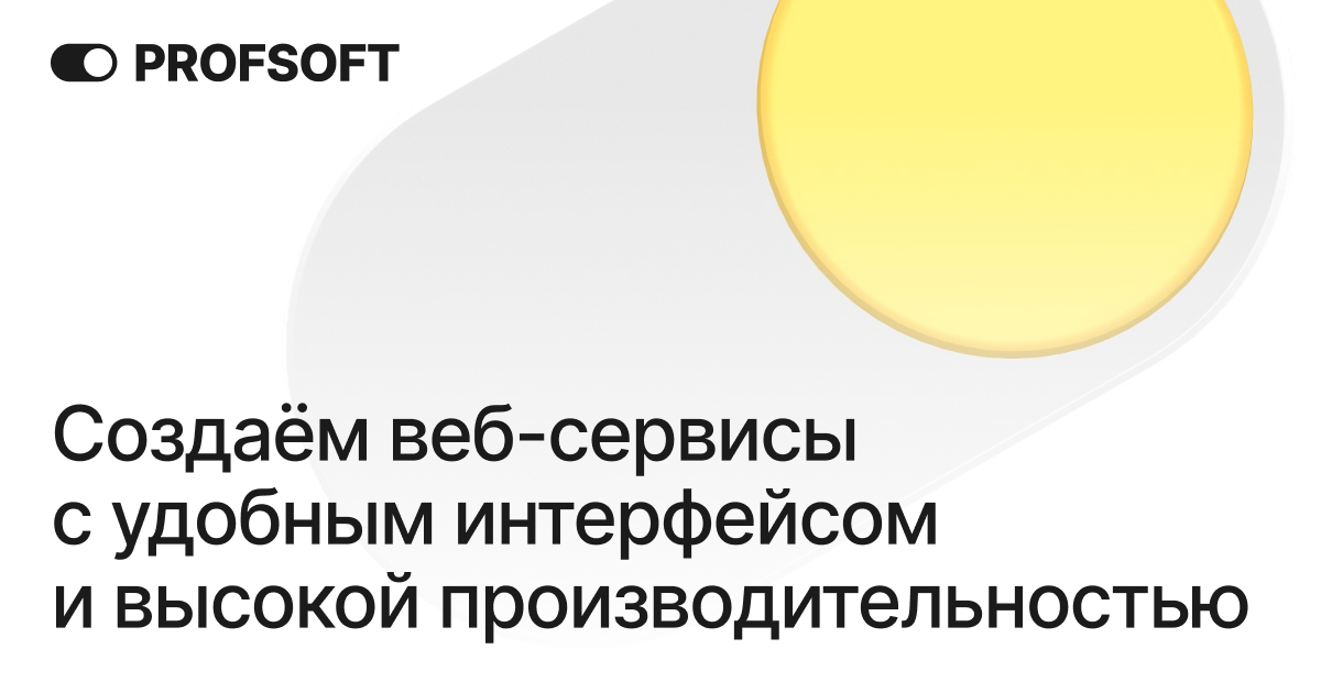 Разработка веб-сервисов и веб-приложений, услуги веб-разработки ...