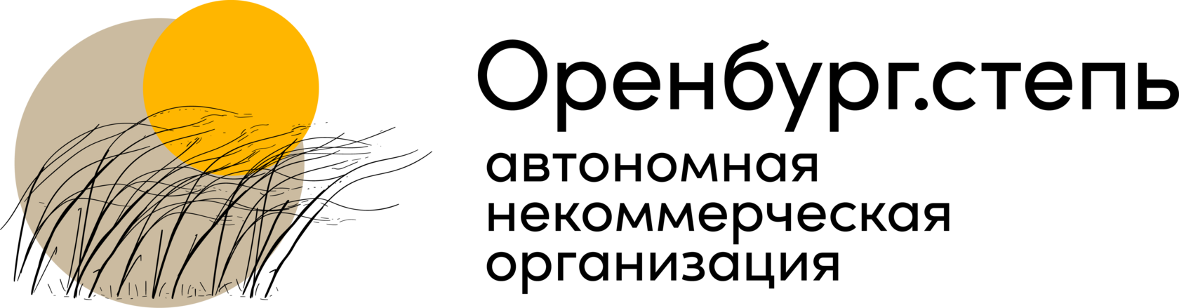 Оренбург.Степь