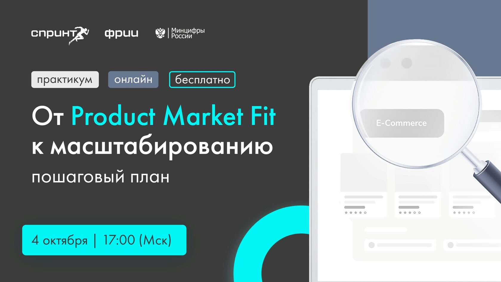 Product market fit что это