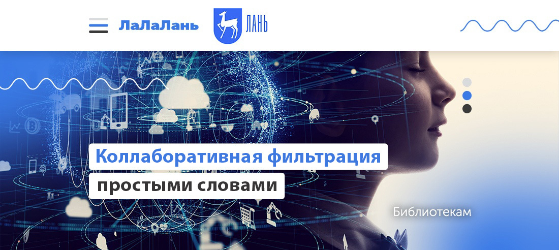 совместная фильтрация. метод коллаборативной фильтрации. алгоритм коллаборативной фильтрации. Model training layers. коллаборативная фильтрация.