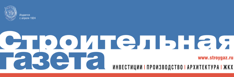 Стройгазета