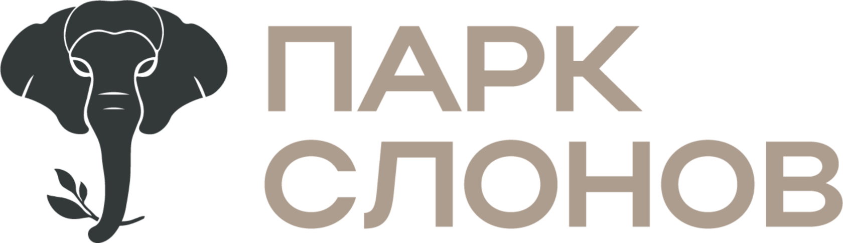 ПАРК СЛОНОВ