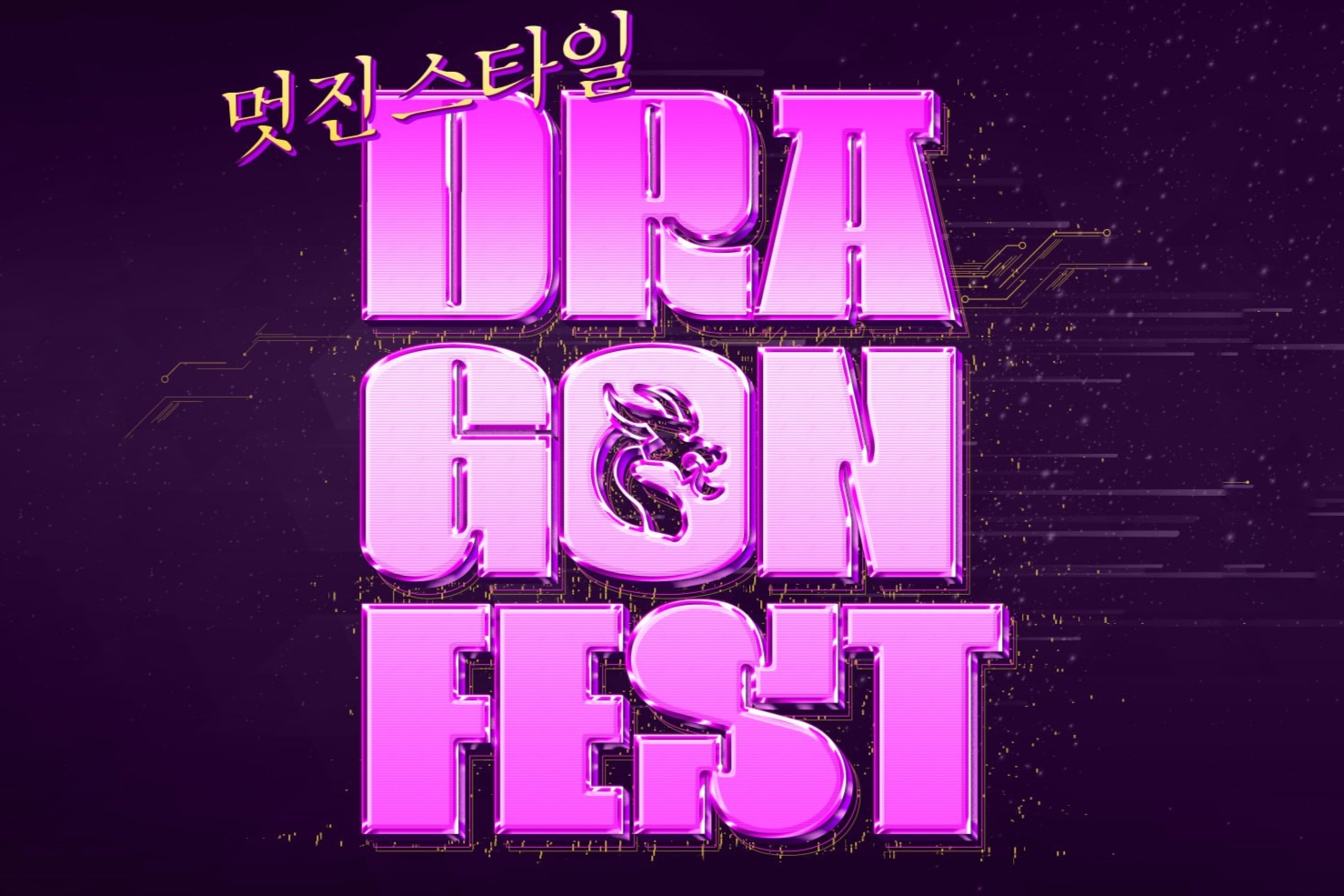Asian dragon fest 2024. Dragon_Fest СТЕНДОФФ. Asian Dragon Fest. Dragon Fest билет.