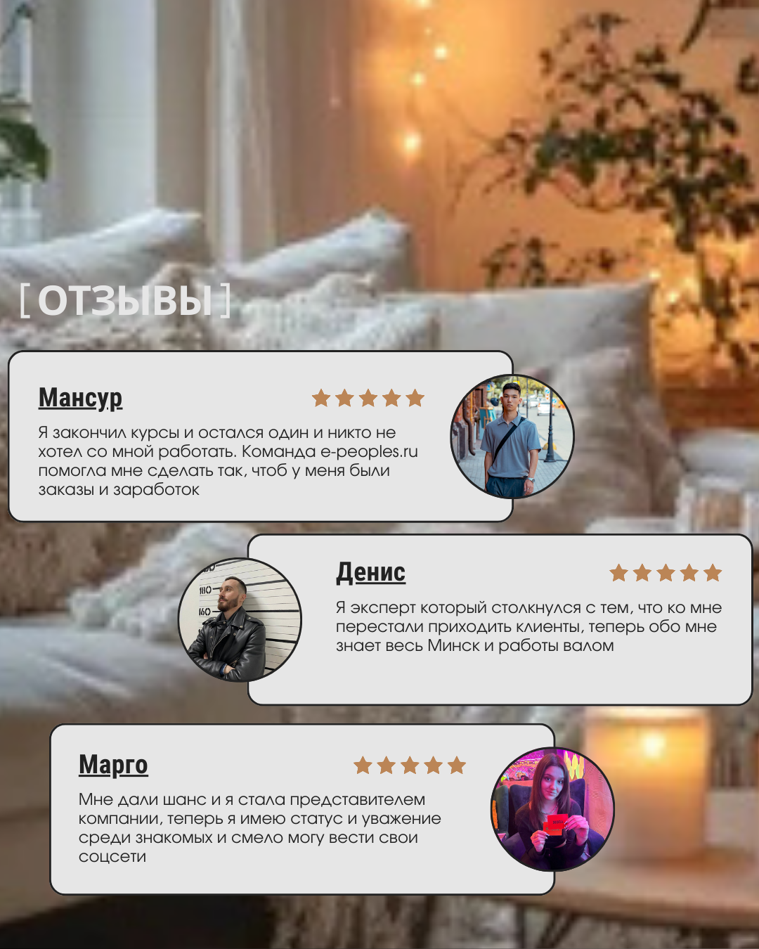отзывы о компании e-peoples.ru