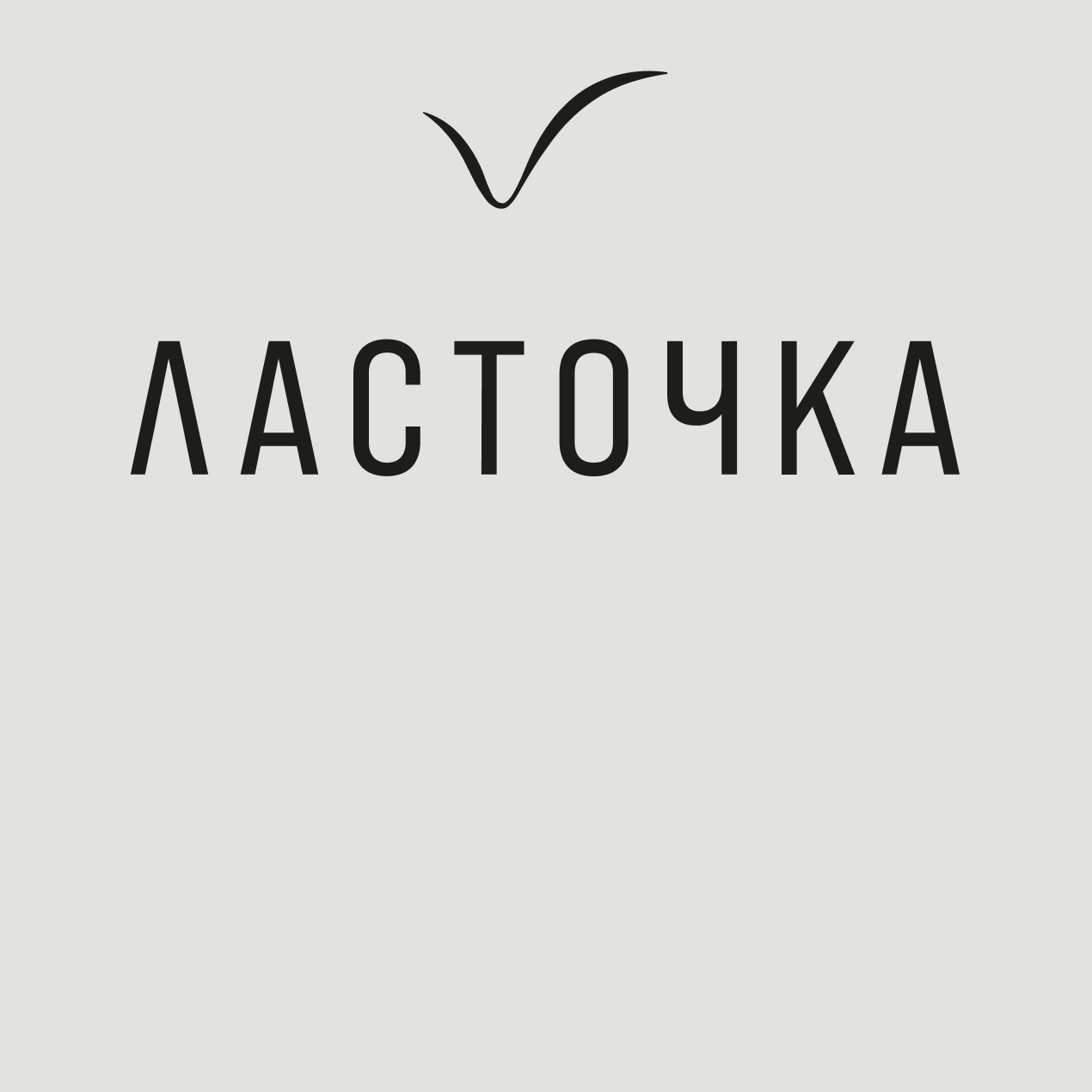 Новолитовская 10 санкт петербург. Lastochka салон красоты Санкт Петербург.