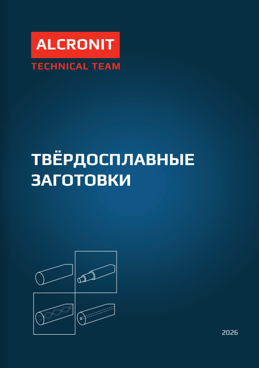 Твердосплавные заготовки