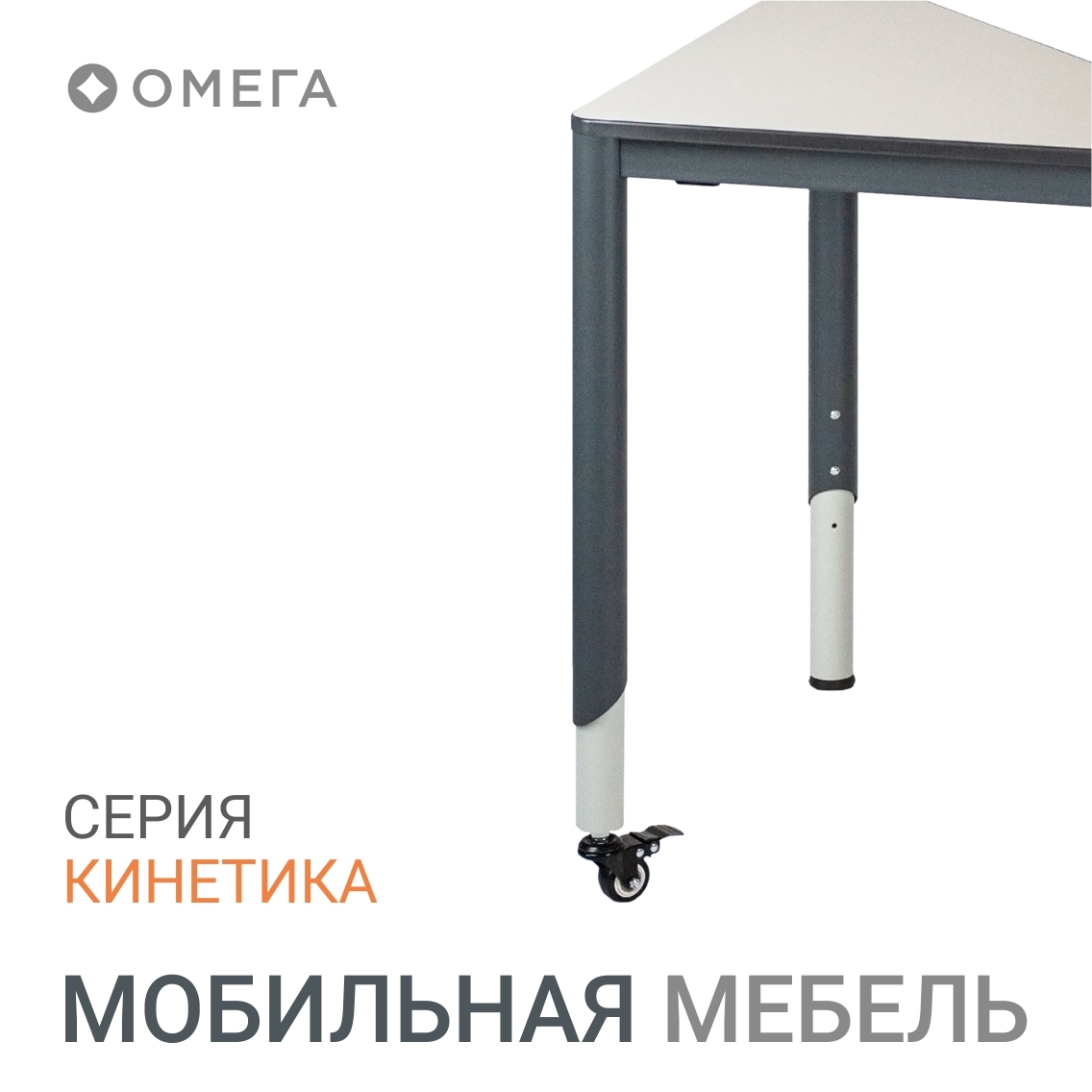 Школьная мебель | стулья и парты Оптима купить в Новосибирске | Цены от ...