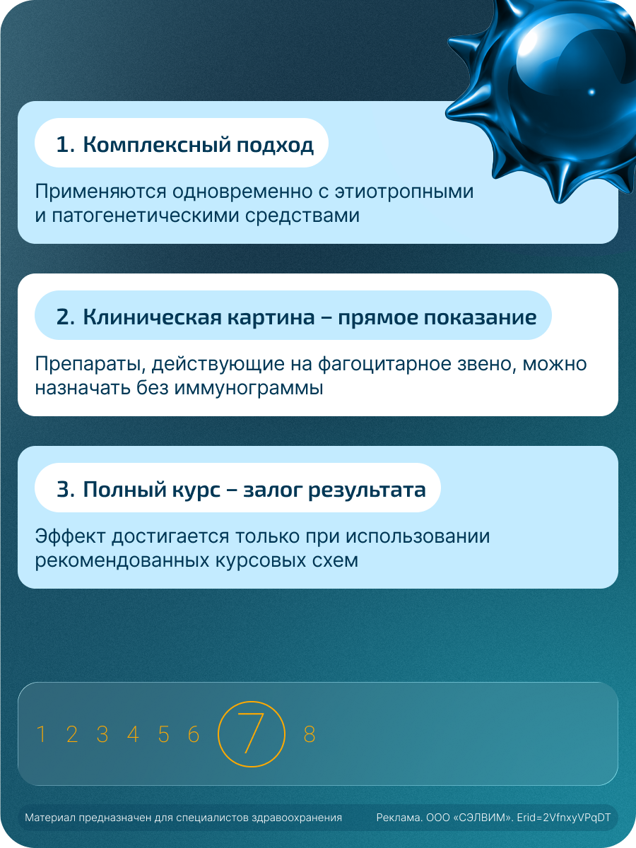 Инфобокс 7 — обратная сторона