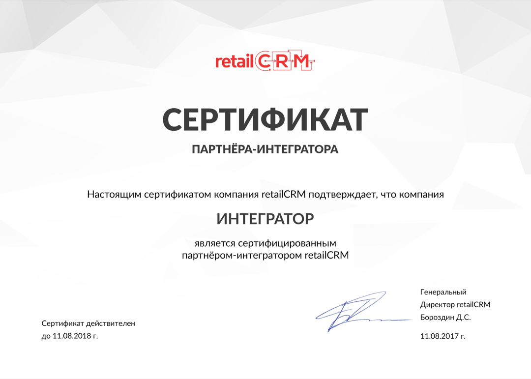 Сертификат партнера образец