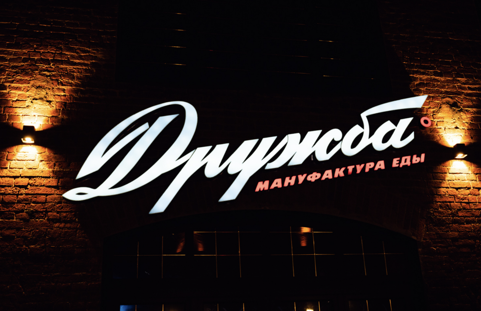 Провести выпускной в ресторане