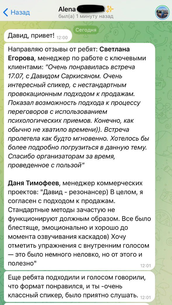 Отзыв 4