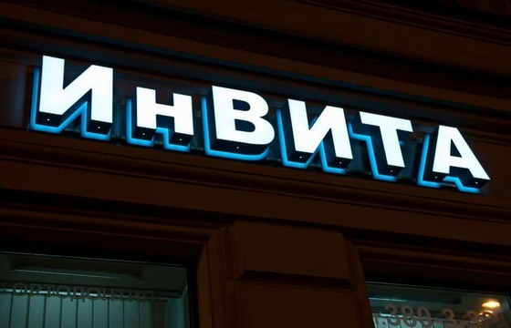 Объемные буквы для магазина