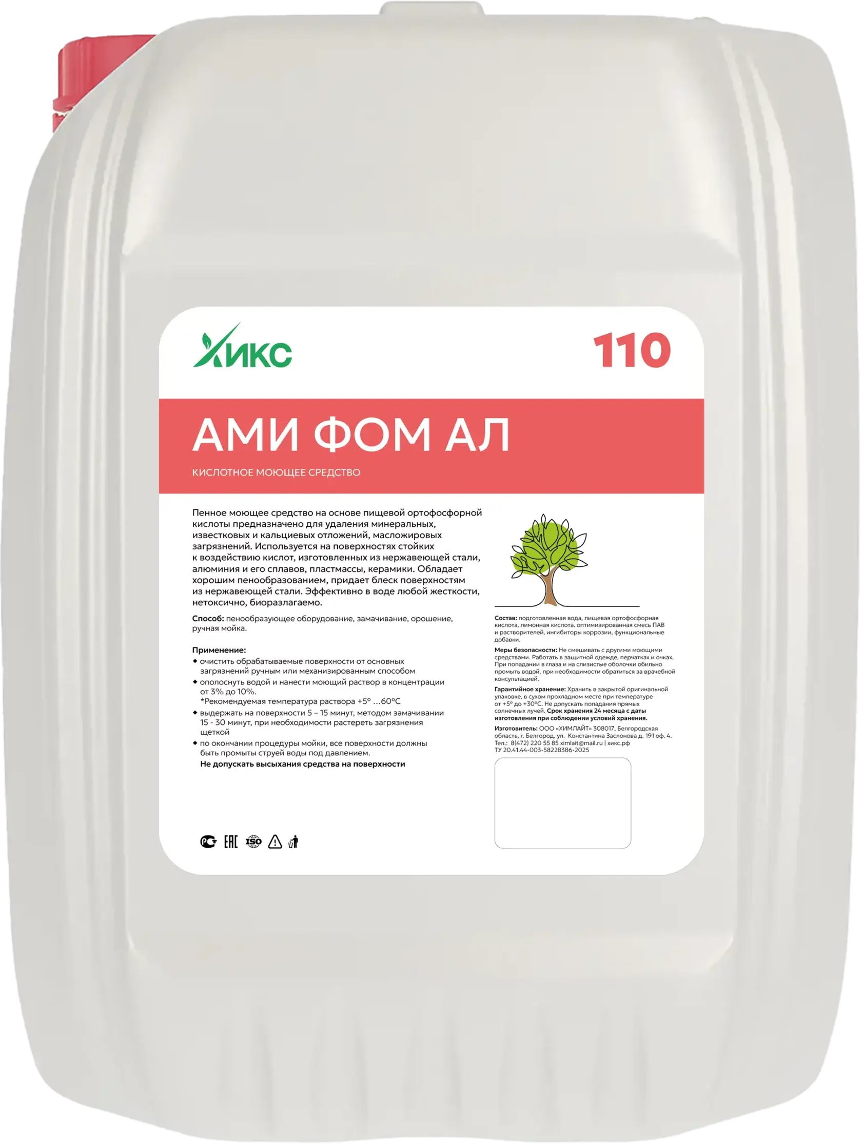 АМИ ФОМ АЛ