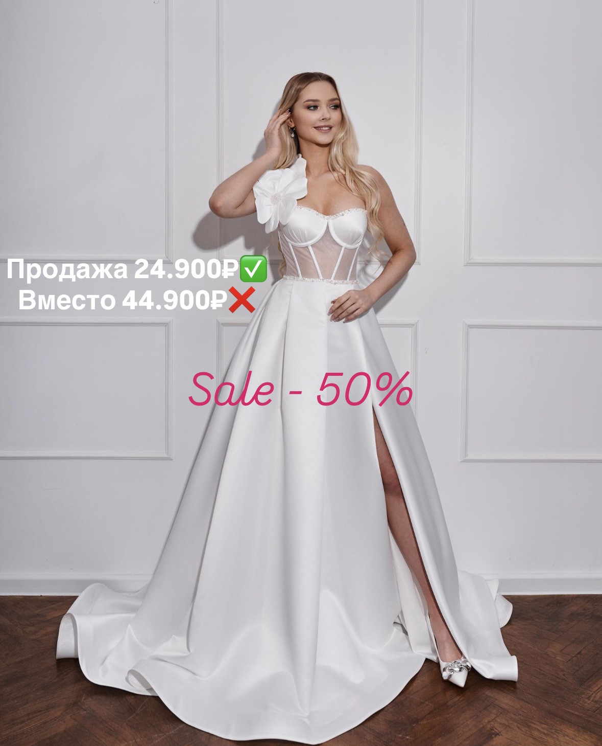 платье свадебное купить со скидкой Ростов