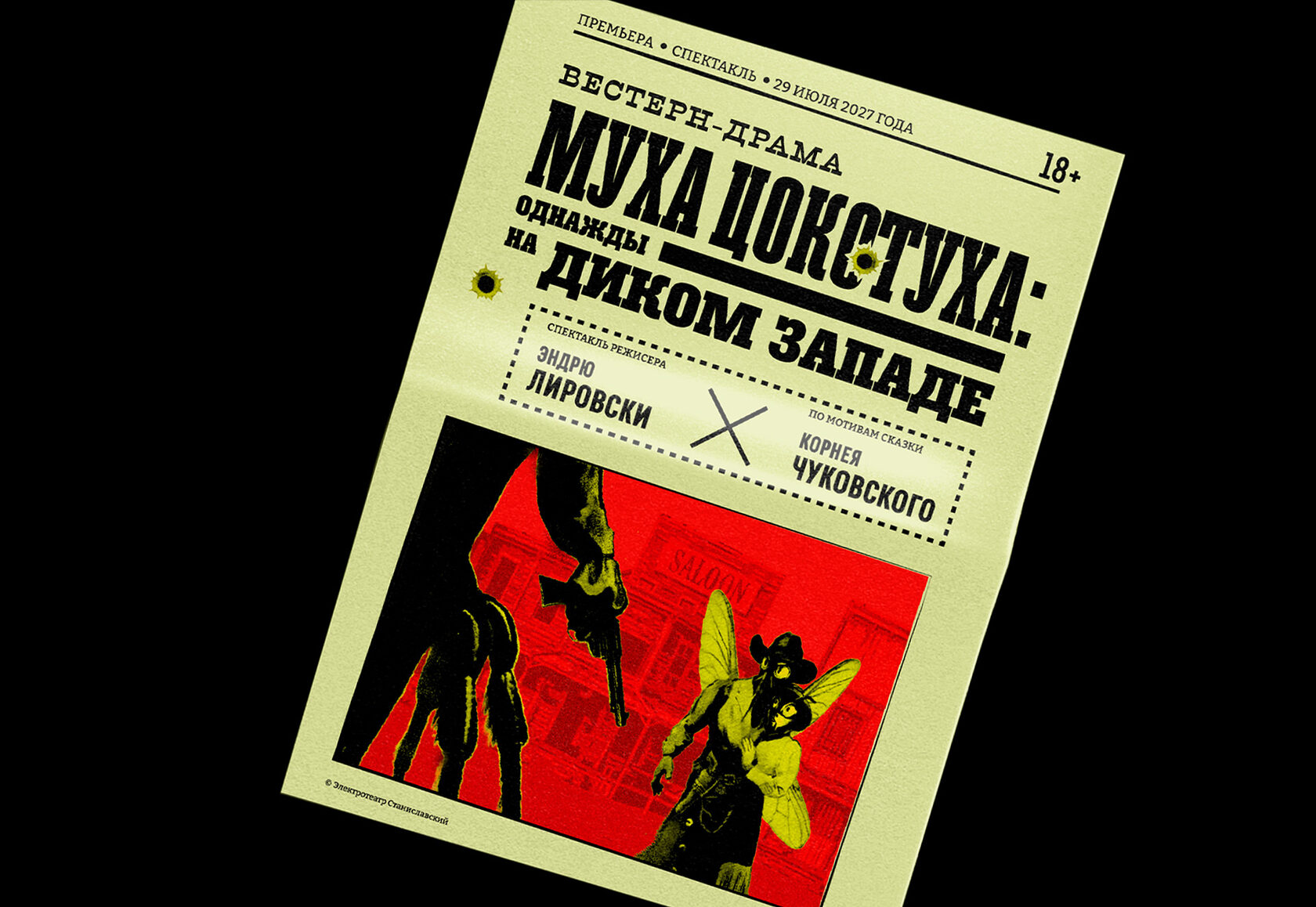 Муха Цокотуха в жанре вестерн-драмы