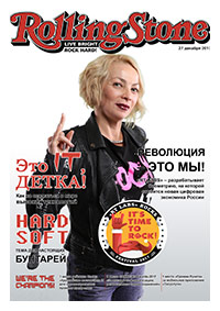 Идея для рок вечеринки: гости в роли звезд