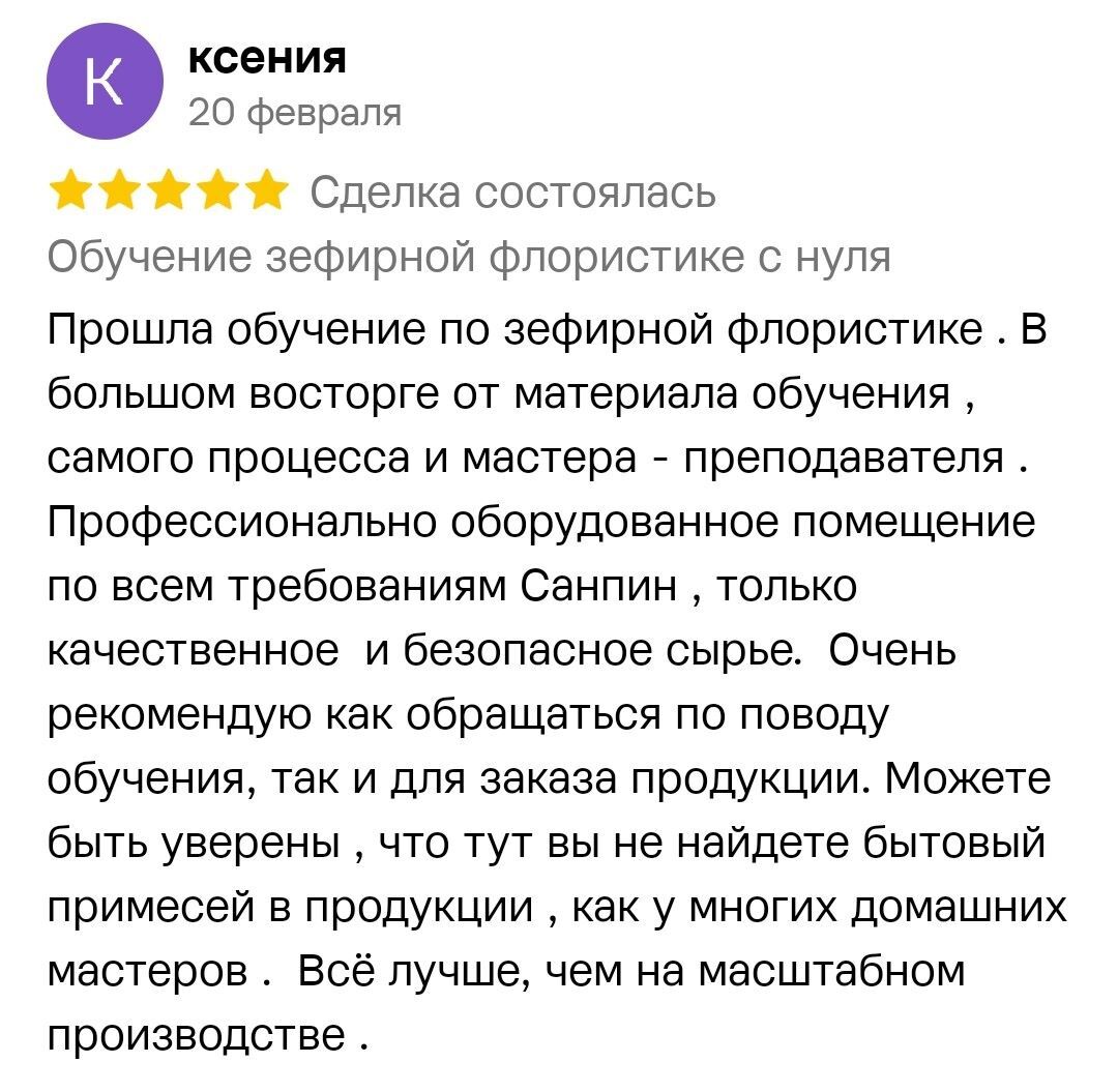 Отзыв Татьяны о мастер-классе