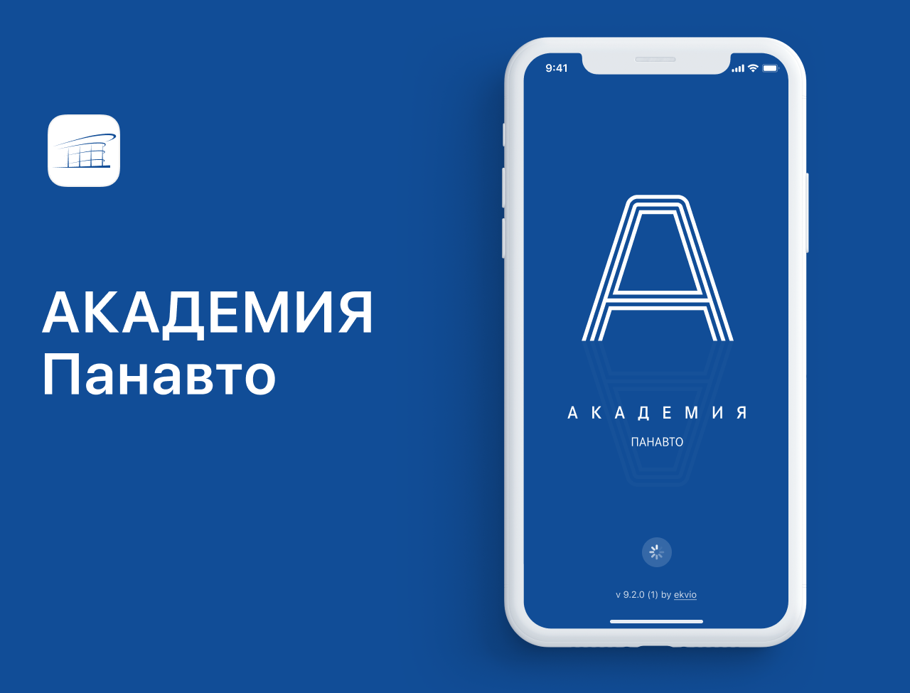 Академия Панавто