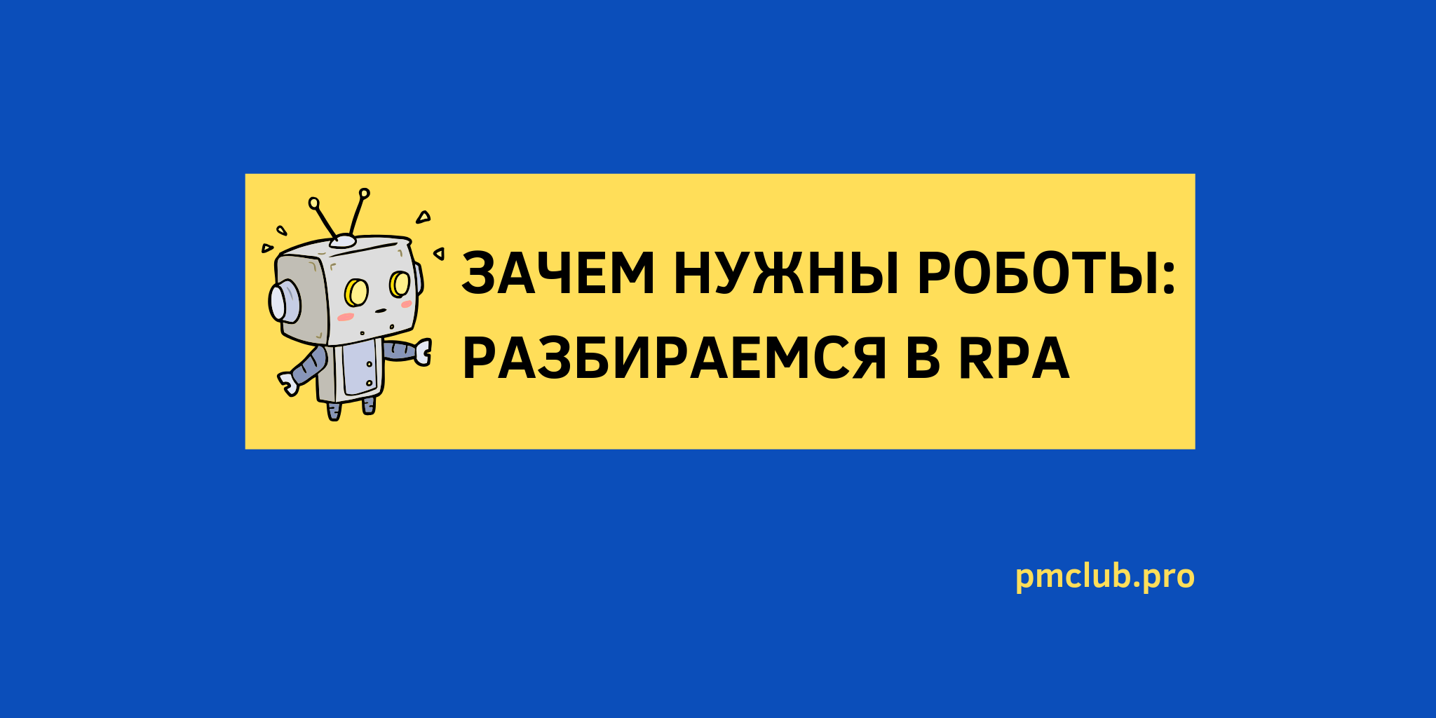 Как запаковать файлы в rpa